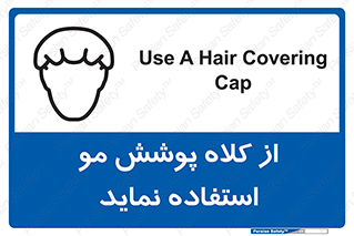  , پوشاننده , سر , 
