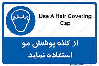  , پوشاننده , سر , 