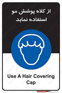  , پوشاننده , سر , 