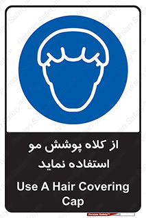  , پوشاننده , سر , 