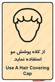  , پوشاننده , سر , 