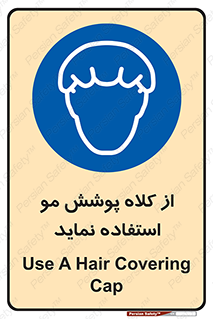  , پوشاننده , سر , 