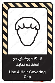  , پوشاننده , سر , 