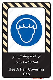  , پوشاننده , سر , 