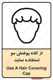  , پوشاننده , سر , 