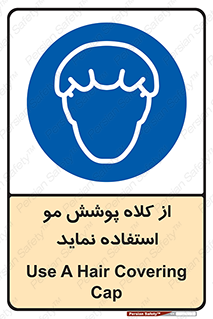 , پوشاننده , سر , 