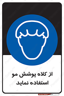  , پوشاننده , سر , 