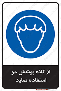  , پوشاننده , سر , 