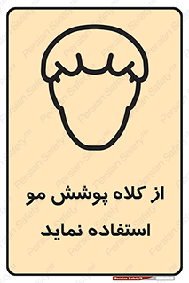  , پوشاننده , سر , 