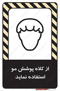  , پوشاننده , سر , 