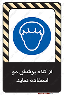  , پوشاننده , سر , 