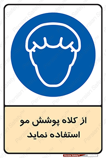  , پوشاننده , سر , 