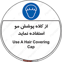  , پوشاننده , سر , 