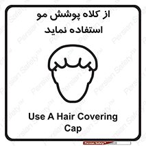  , پوشاننده , سر , 