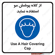  , پوشاننده , سر , 