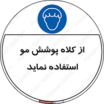  , پوشاننده , سر , 