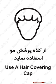  , پوشاننده , سر , 