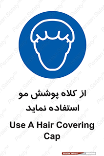  , پوشاننده , سر , 
