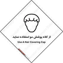  , پوشاننده , سر , 