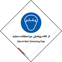  , پوشاننده , سر , 