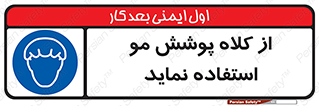  , پوشاننده , سر , 
