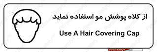 Safety sign: Use A Hair Covering Cap – design 12443