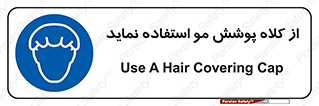  , پوشاننده , سر , 