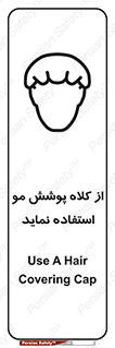  , پوشاننده , سر , 