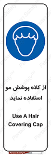  , پوشاننده , سر , 
