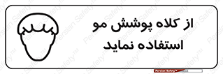  , پوشاننده , سر , 