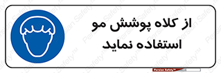  , پوشاننده , سر , 