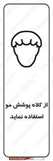  , پوشاننده , سر , 