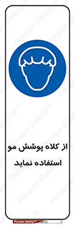  , پوشاننده , سر , 