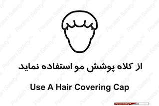  , پوشاننده , سر , 