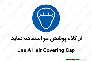  , پوشاننده , سر , 