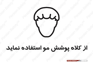  , پوشاننده , سر , 