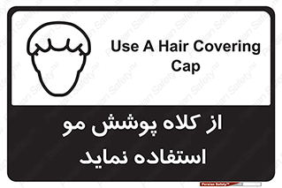  , پوشاننده , سر , 