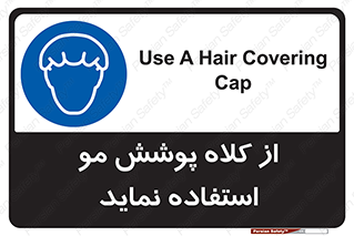  , پوشاننده , سر , 