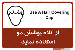  , پوشاننده , سر , 