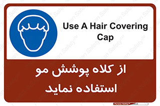  , پوشاننده , سر , 