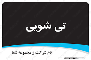  , شستشو , 