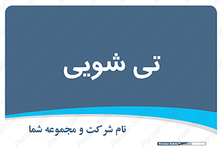  , شستشو , 