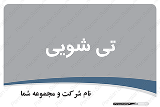 , شستشو , 