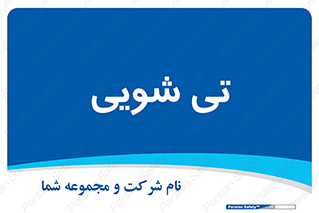  , شستشو , 