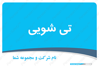  , شستشو , 
