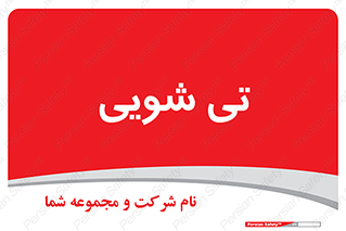  , شستشو , 