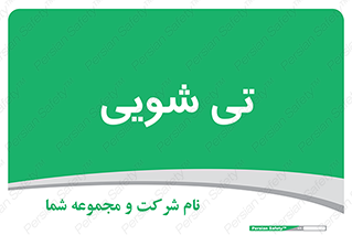  , شستشو , 