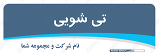  , شستشو , 