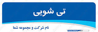  , شستشو , 