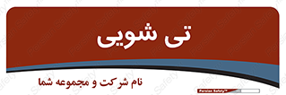  , شستشو , 